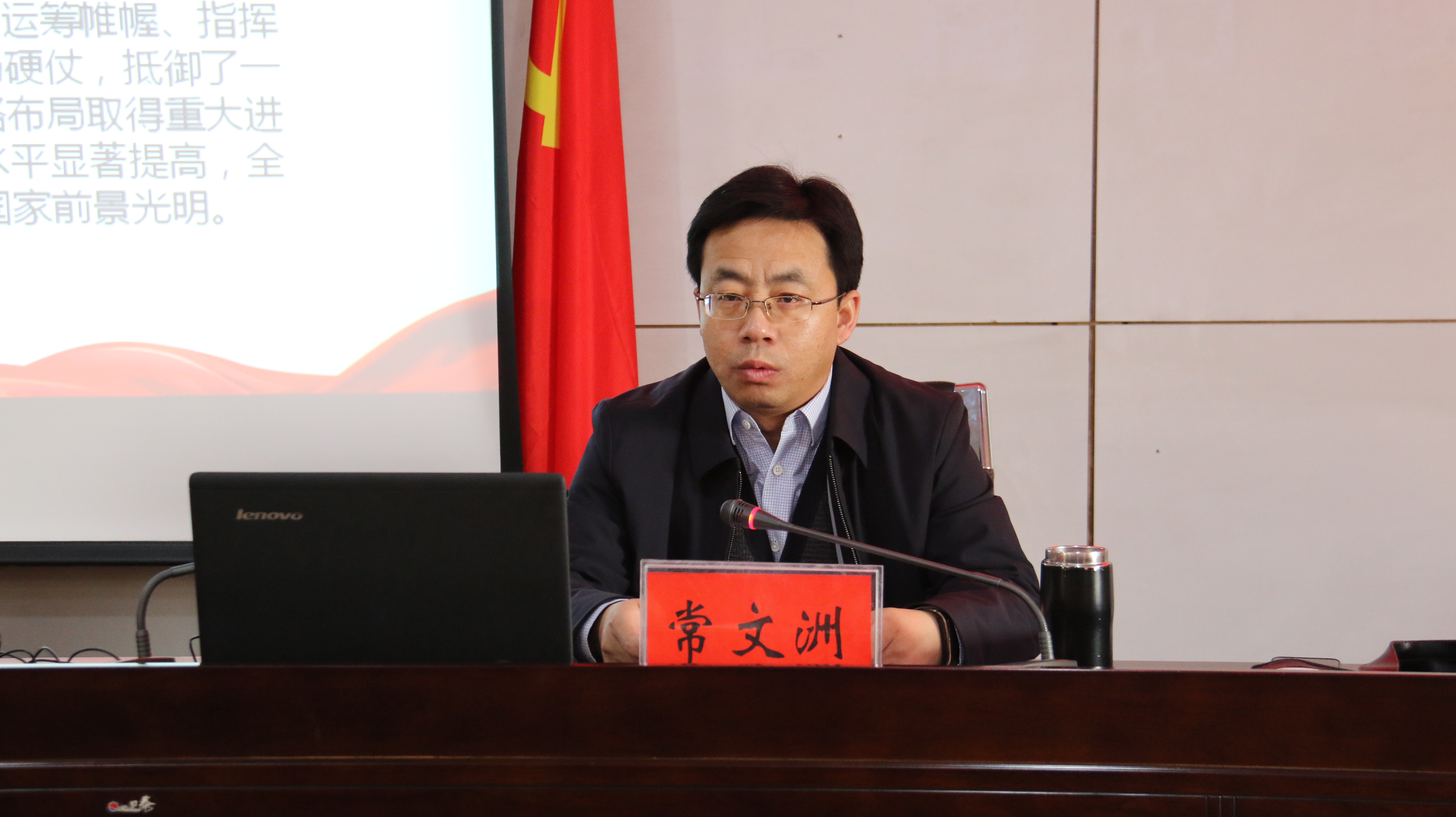 常文洲在全县纪检监察系统宣讲党的十九届五中全会精神